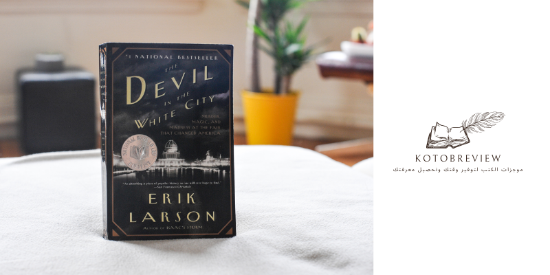 the devil in the white city by erik larson