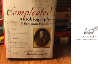 كتاب بنجامين فرانكلين السيرة الذاتية